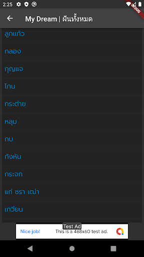 ทำนายฝัน Screen 3