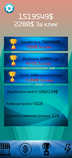 Bitcoin Clicker - Добейся Успе Screen 3