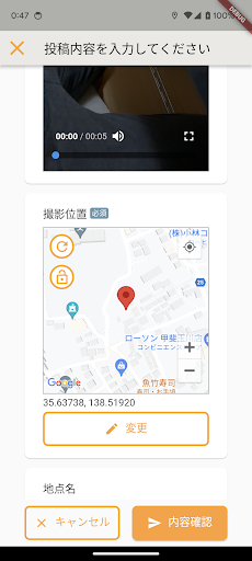 Map Moments 投稿アプリ Screen 2