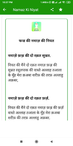 Namaz ki Niyat | Namaz Tarika Screenshot 4 - AppWisp.com