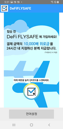 Defi Flysafe Screen 2