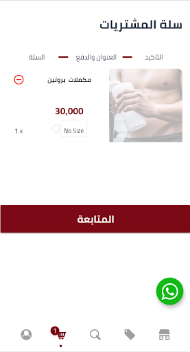 Muscle Time Screen 3