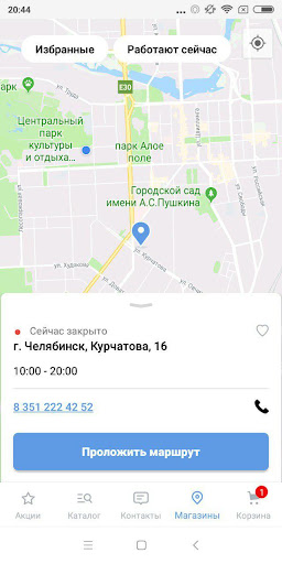 MMI Мир мобильных инноваций Screen 3
