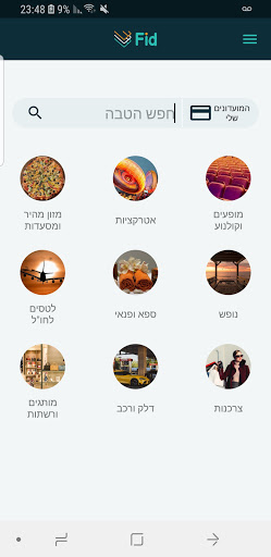 Android application FID - FinDiscount screenshort