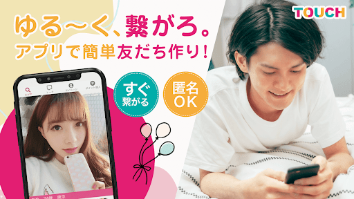 Android application TOUCH(タッチ) screenshort