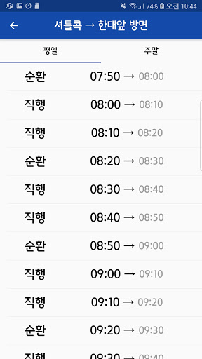 휴아봇 Screen 3