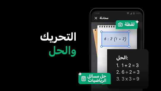 روبوت ChatOn بالذكاء الاصطناعي 3