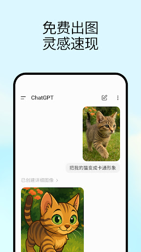 Mobile Android Screenshots 0