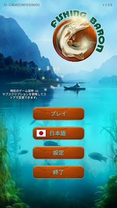Fishing Baron - 釣りゲームのおすすめ画像1