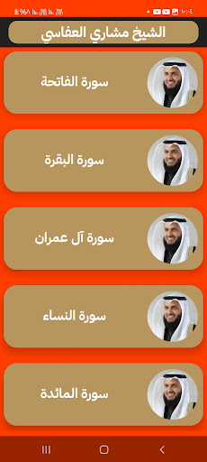 قرآن كريم مشاري العفاسي