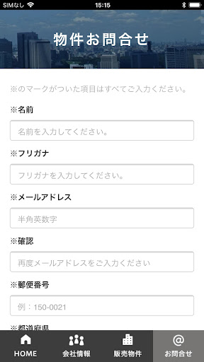株式会社 良栄 Screen 3