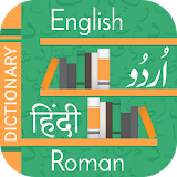 Urdu Hindi Dictionary icon