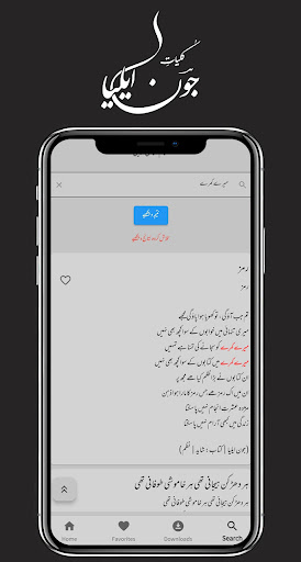Kulliyat E Jaun Elia Premium Screen 3
