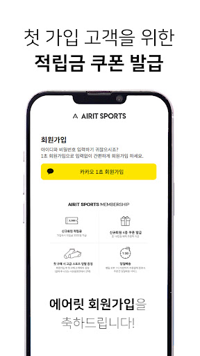 에어릿 Screen 3