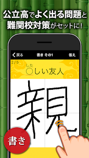中学生漢字 手書き＆読み方 勉強アプリ スクリーンショット