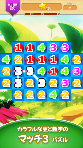 Android application ワーミーと豆の木 マッチ3 (数字をなぞって豆を消そう) screenshort