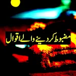 Cover Image of Baixar Urdu Aqwal e Zareen Collection  APK