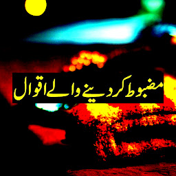 Icon image Urdu Aqwal e Zareen Collection