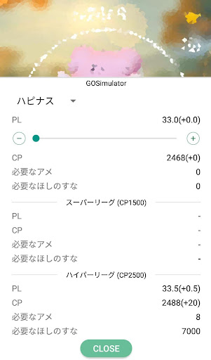 Gosimulator 個体値判定 シミュレーター By Muu Google Play Japan Searchman App Data Information