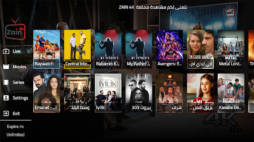 ZAIN TV Screen 2