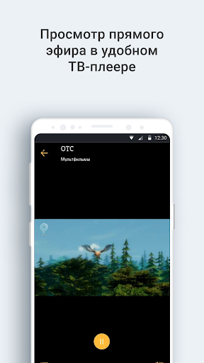 Телеканал «ОТС» Screen 2