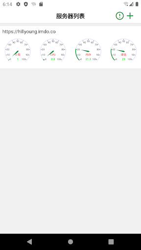 Android application 宝塔工具 screenshort