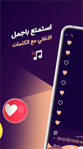 محمود التركي بدون نت | كلمات Screen 2