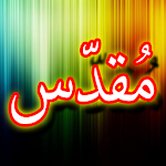 Cover Image of डाउनलोड Darood Muqaddas + Urdu (Online  APK