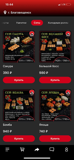 Android application Суши-бар Васаби screenshort