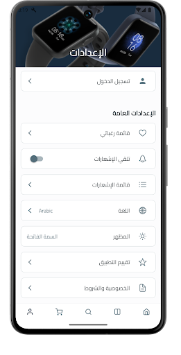Villa IQ screenshot 7