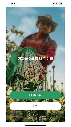 시티팜 Screen 2