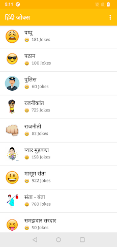Hindi Jokes | हिन्दी चुटकुलेのおすすめ画像2