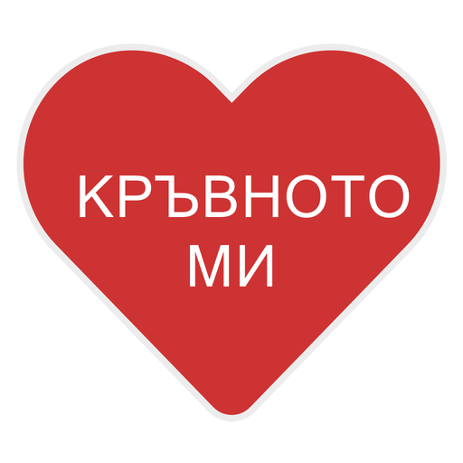 Кръвното Ми 1.1.6 Icon