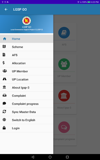 Android application LGSP-GO screenshort