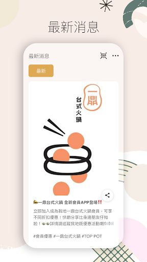 一鼎台式火鍋 Screen 3