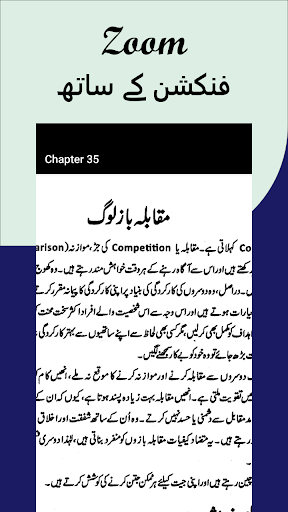 Apni Talash by Qasim Ali -Urdu Screen 3