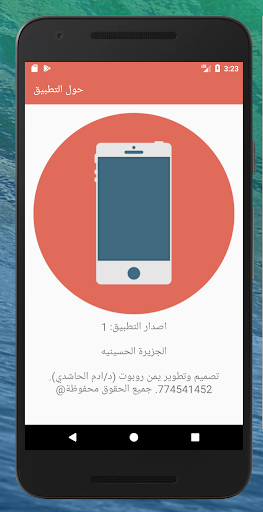 الجزيره الحسينيه للشحن الفوري