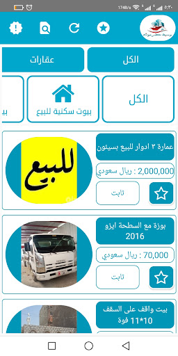 وسيط حضرموت Screen 2