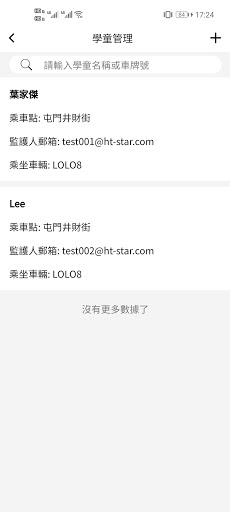 Lite Bus Screen 3