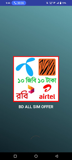 Android application BD ALL SIM OFFER screenshort