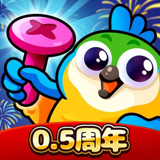 スクリューピンパズル（Screw Master） Windowsでダウンロード