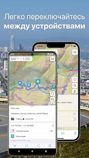 Guru Maps — Навигатор & Карты Screenshot