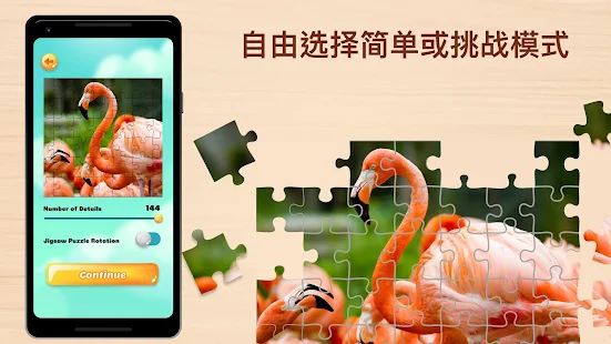 Jolly Jigsaw - 益智游戏(圖6)-速報App