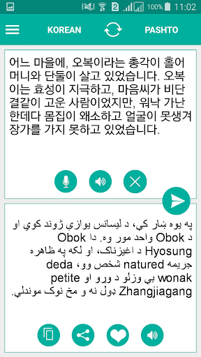 Android application Pashto Korean Translator screenshort