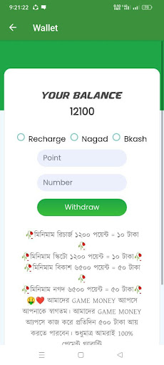 BD Cash - ফ্রি ইনকাম
