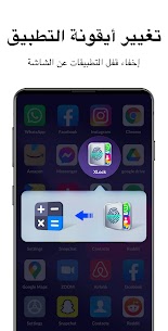 تنزيل تطبيق القفل بالبصمة وبكلمة سر Apk قفل التطبيقات والصور والفيديو للاندرويد 7