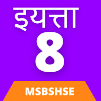 Class 8 Maharashtra Board