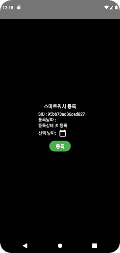 나의건강수첩 Screen 2