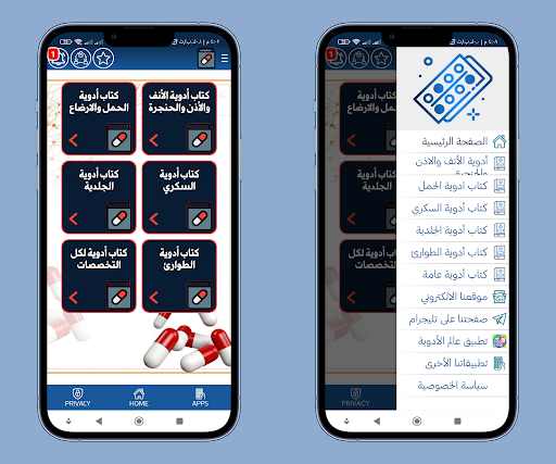 كتب الأدوية pdf Screen 3