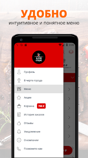 Алло Суши | Кострома Screenshot 2 - AppWisp.com